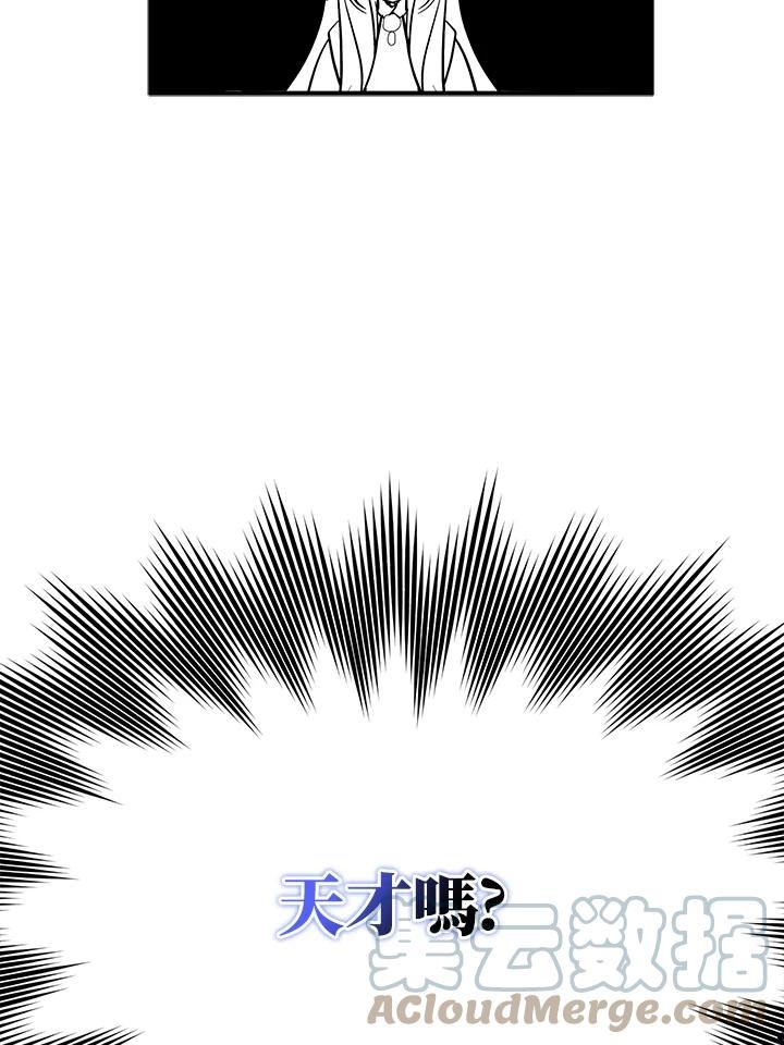 护爱之剑漫画,第39话10图