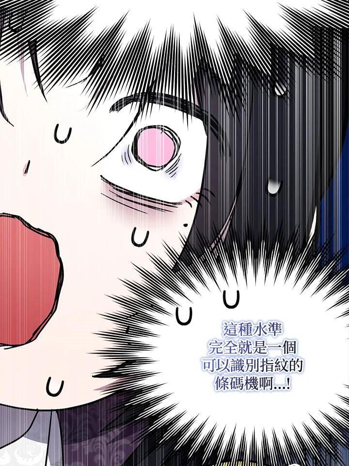 护爱之剑漫画,第39话11图