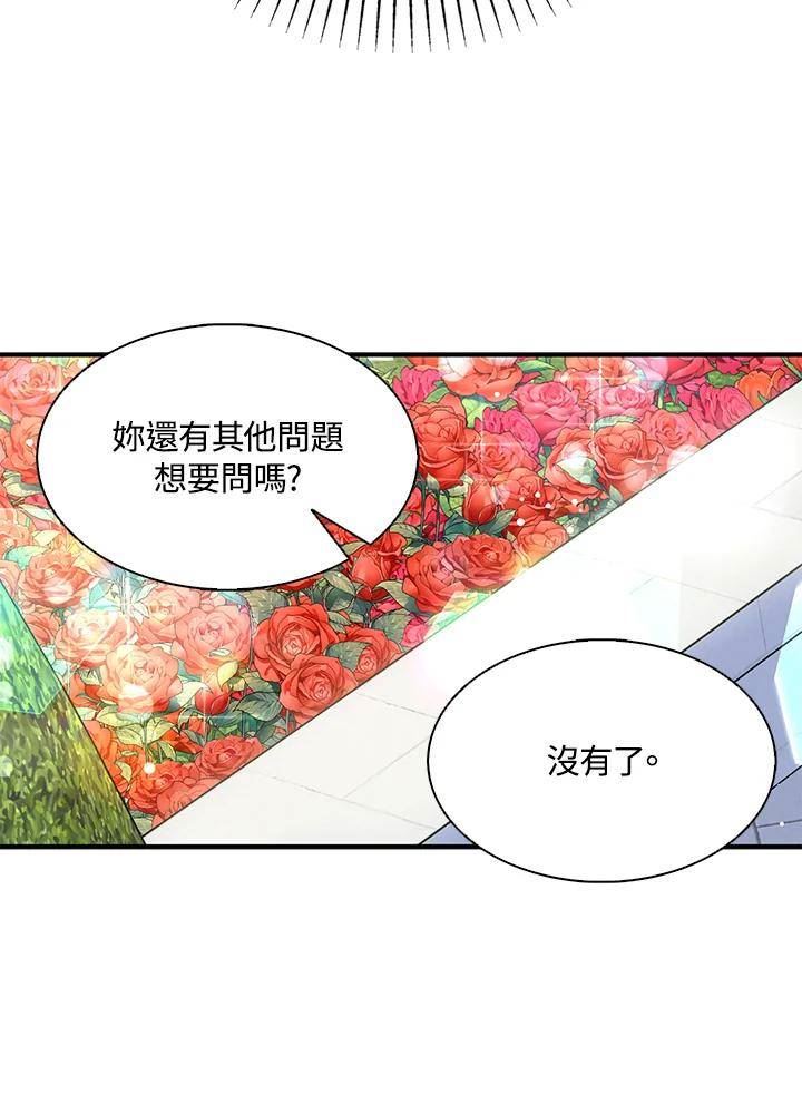 护爱之剑漫画,第39话36图