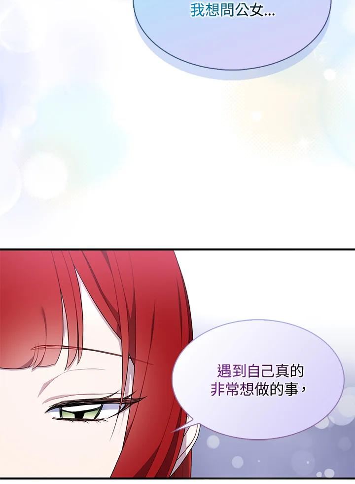 护爱之剑漫画,第39话41图