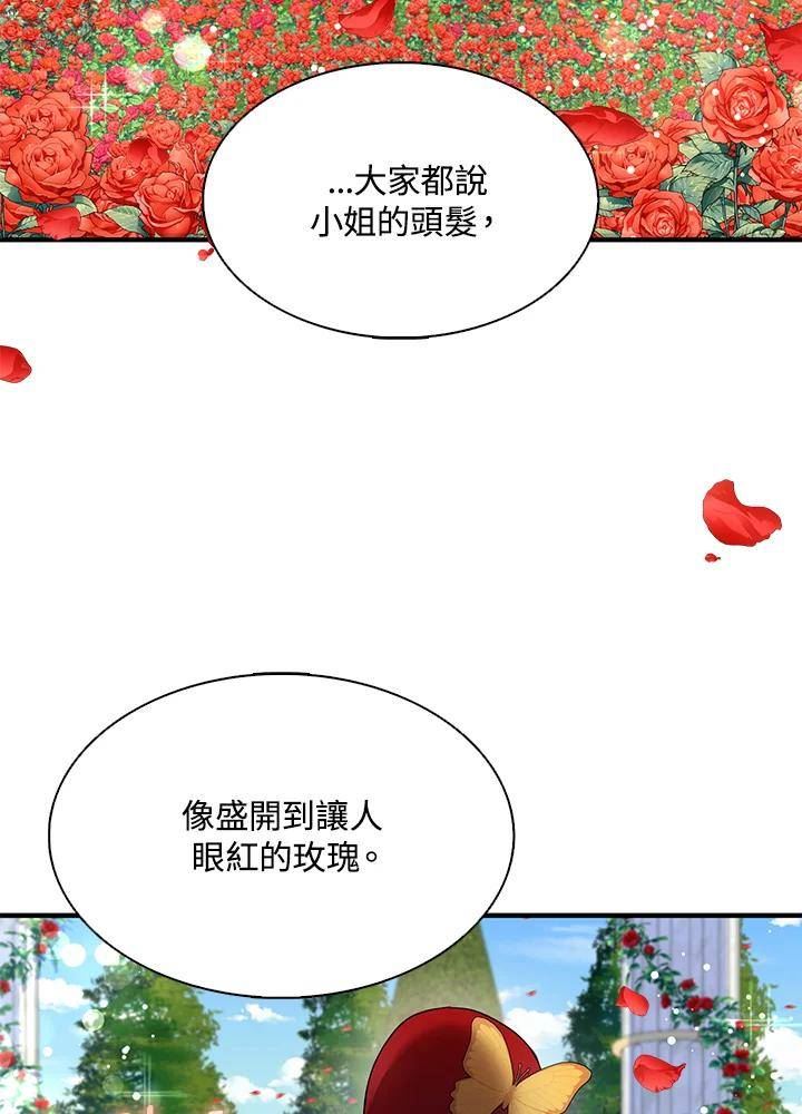 护爱之剑漫画,第39话57图