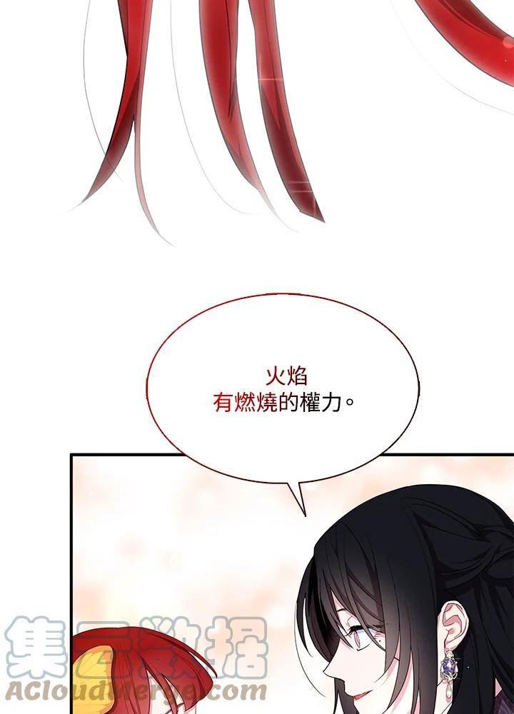 护爱之剑漫画,第39话61图