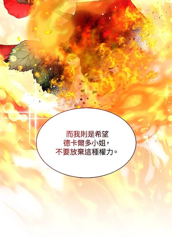 护爱之剑漫画,第39话63图