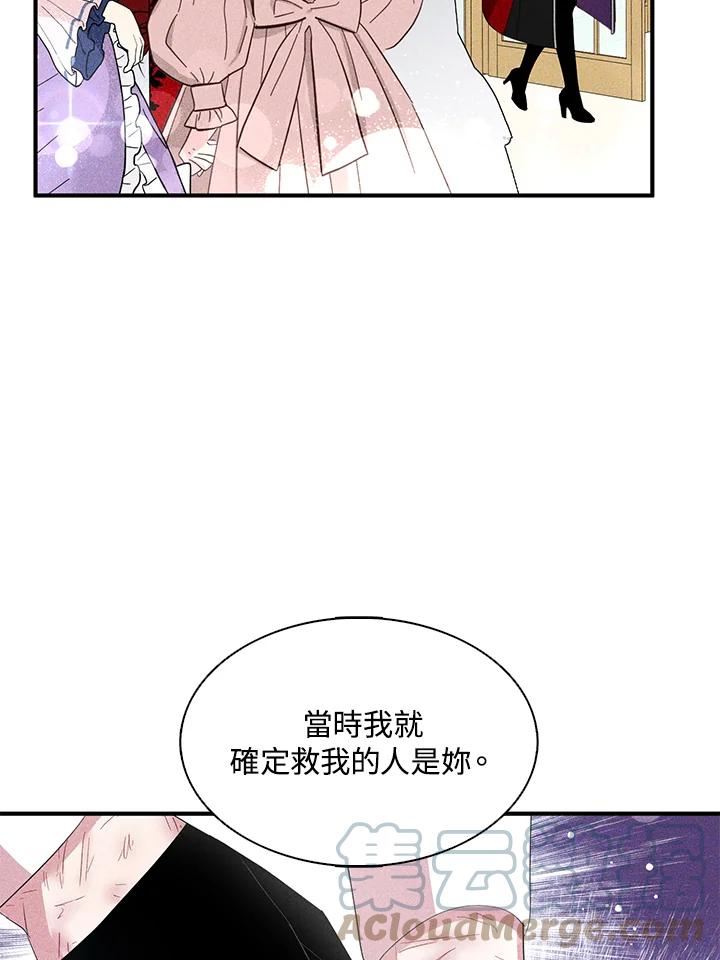 护爱之剑漫画,第39话7图