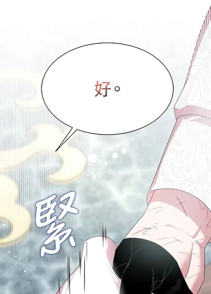 护爱之剑漫画,第39话71图