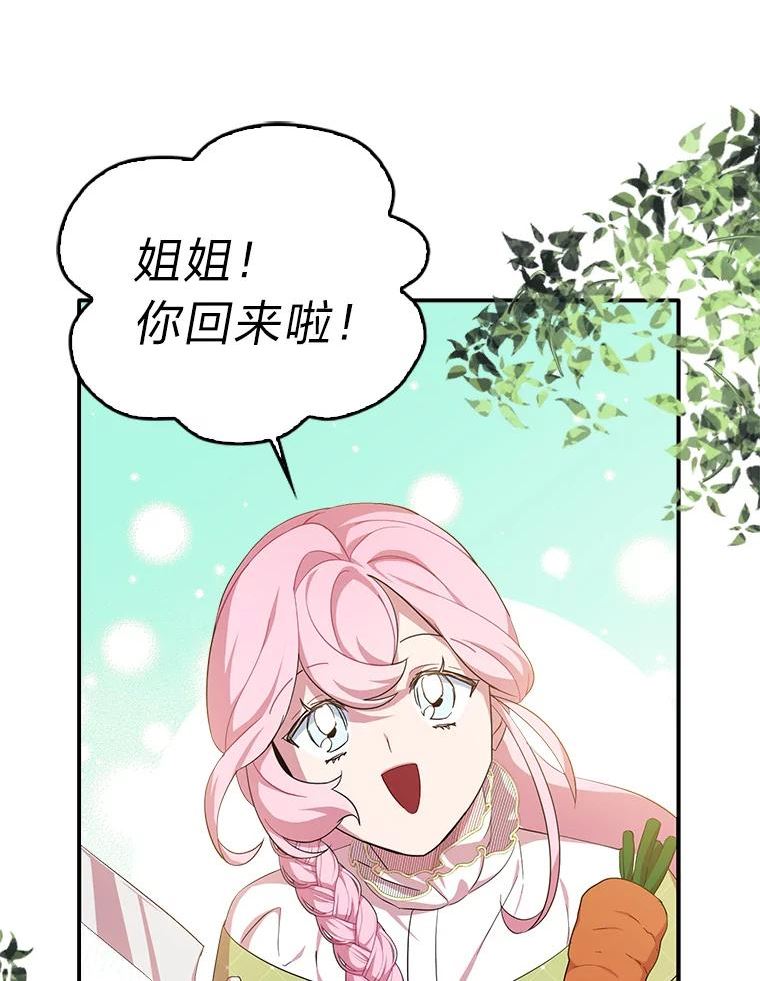 护爱之剑漫画,17.宝贝再次发病10图