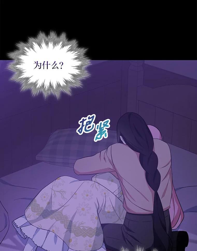 护爱之剑漫画,17.宝贝再次发病100图