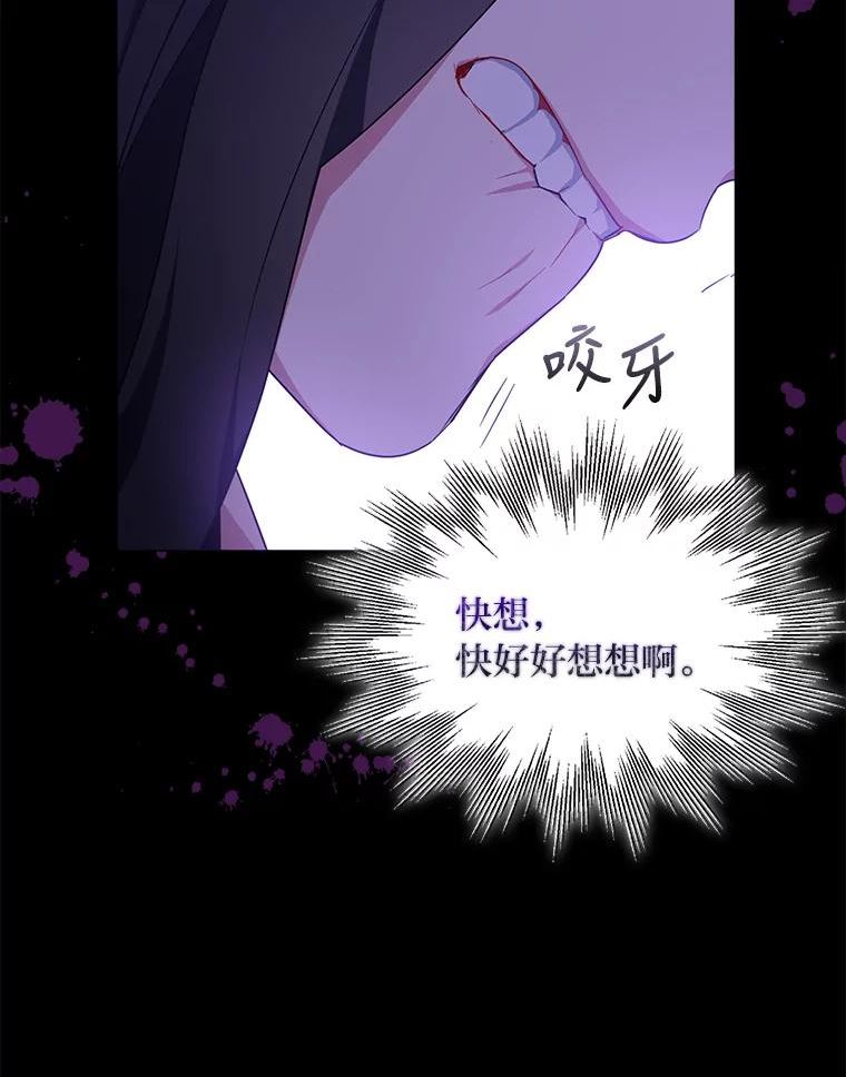 护爱之剑漫画,17.宝贝再次发病102图