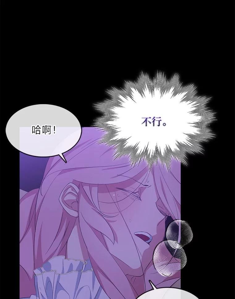 护爱之剑漫画,17.宝贝再次发病103图