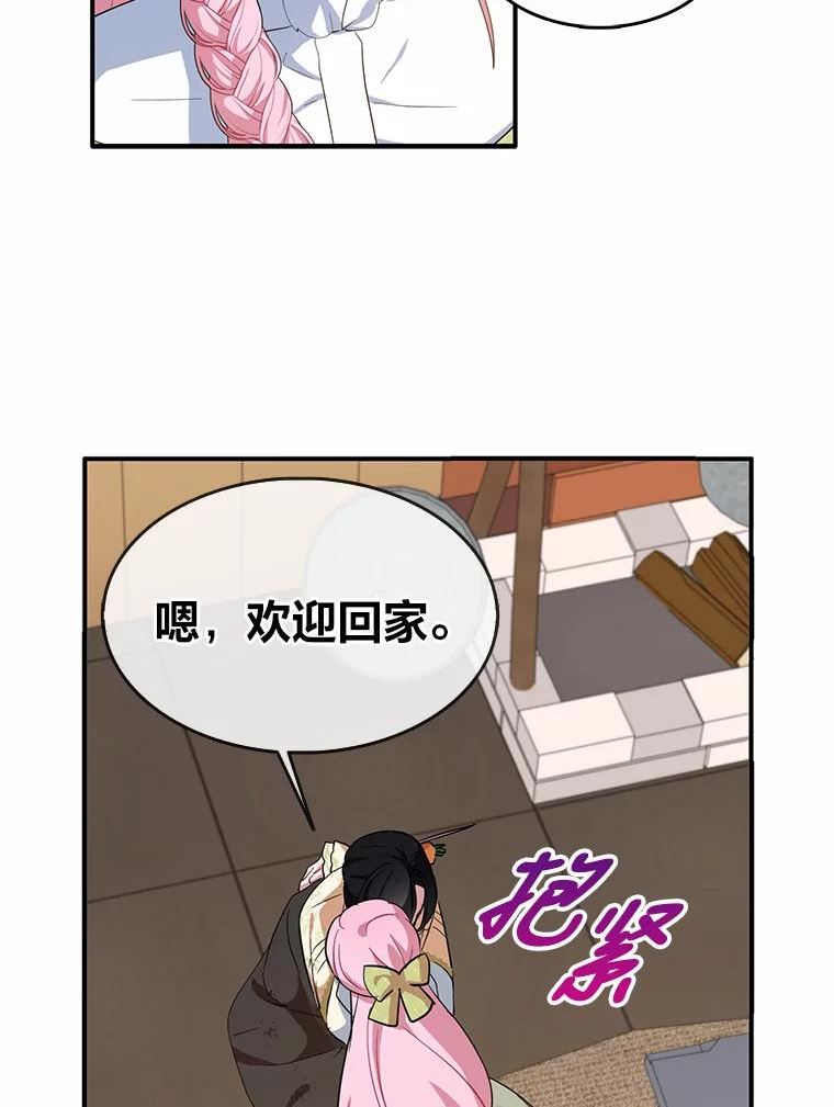 护爱之剑漫画,17.宝贝再次发病23图