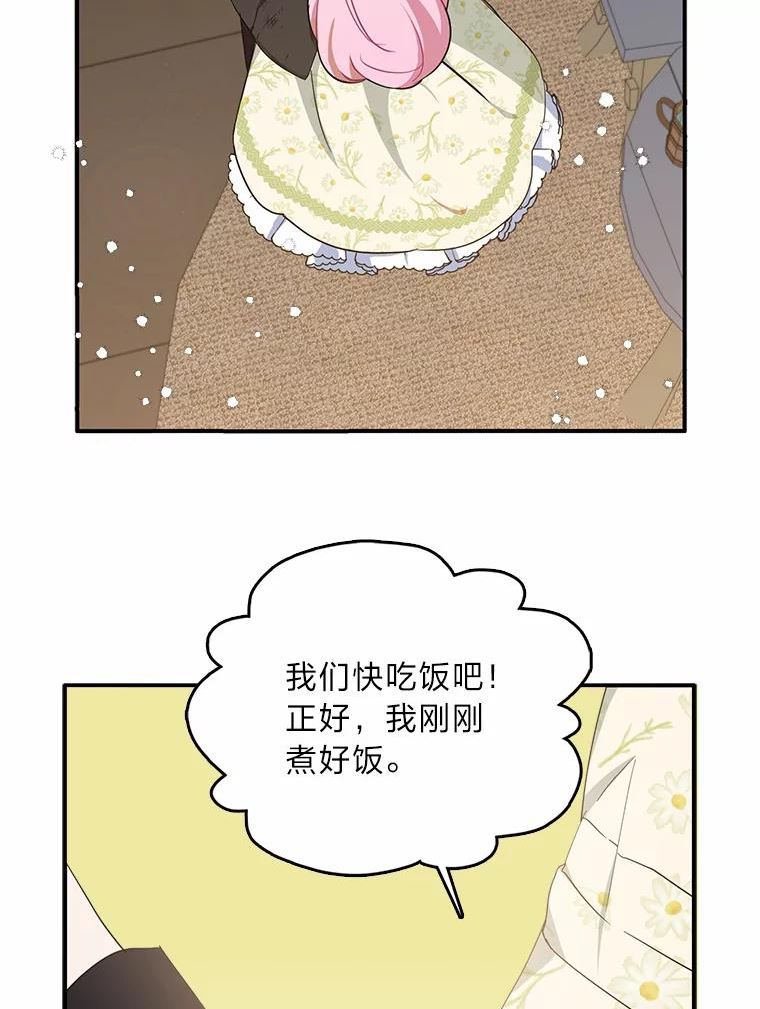 护爱之剑漫画,17.宝贝再次发病24图