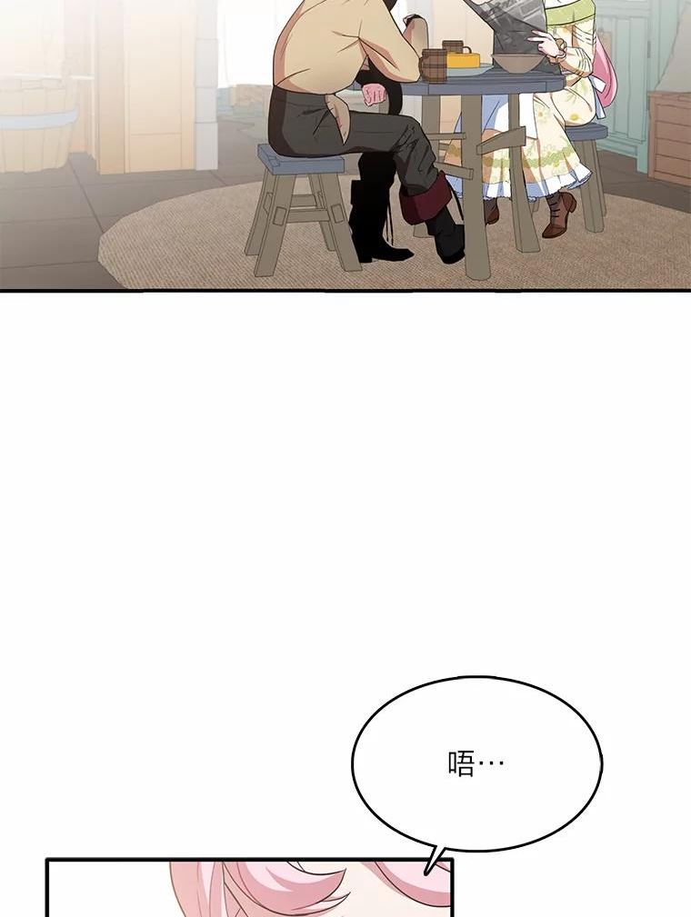 护爱之剑漫画,17.宝贝再次发病27图