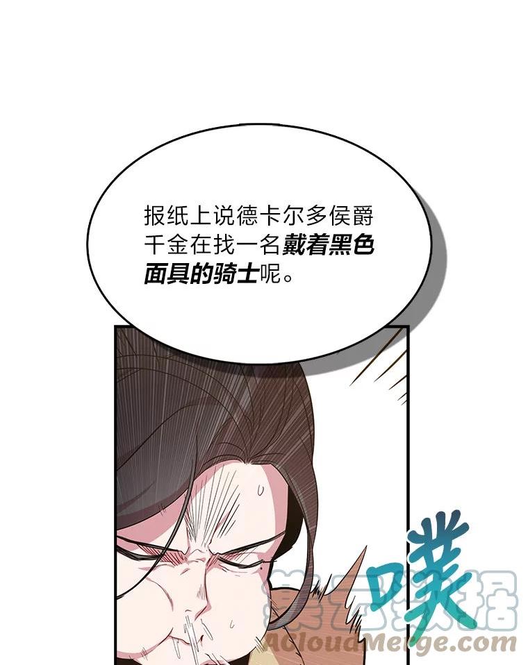 护爱之剑漫画,17.宝贝再次发病29图