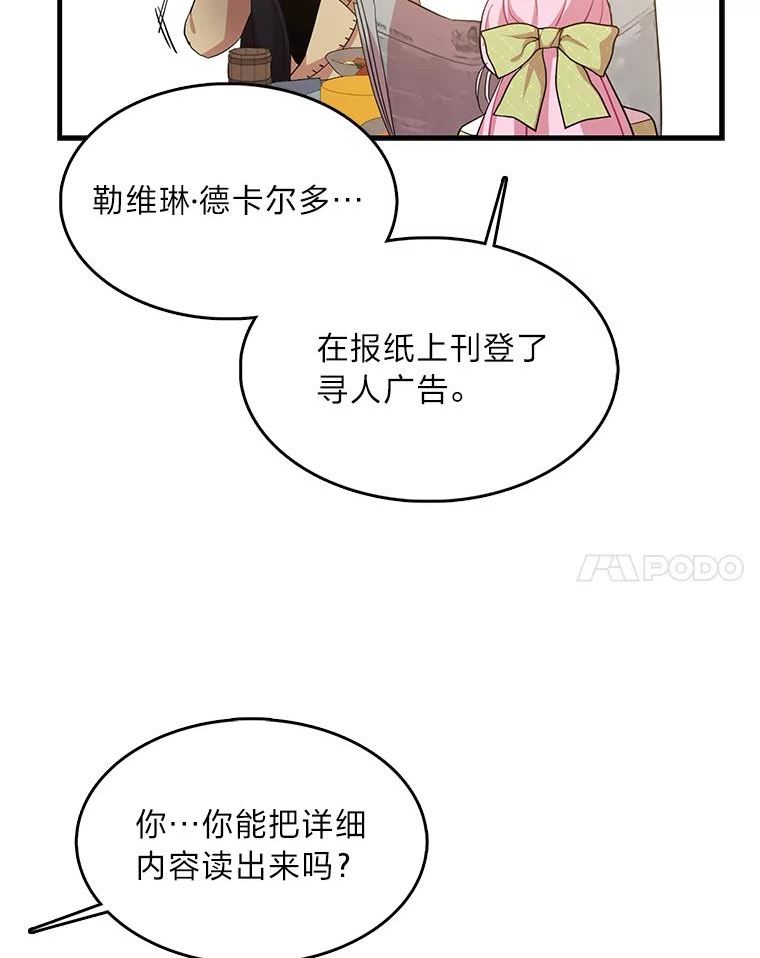 护爱之剑漫画,17.宝贝再次发病31图