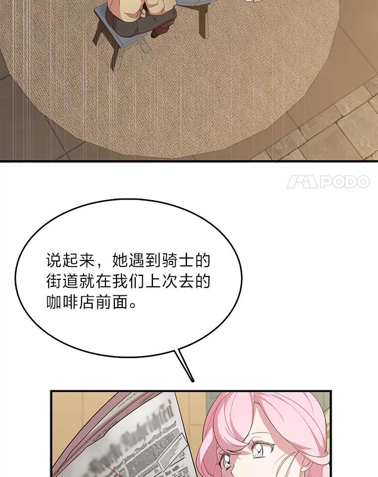 护爱之剑漫画,17.宝贝再次发病38图