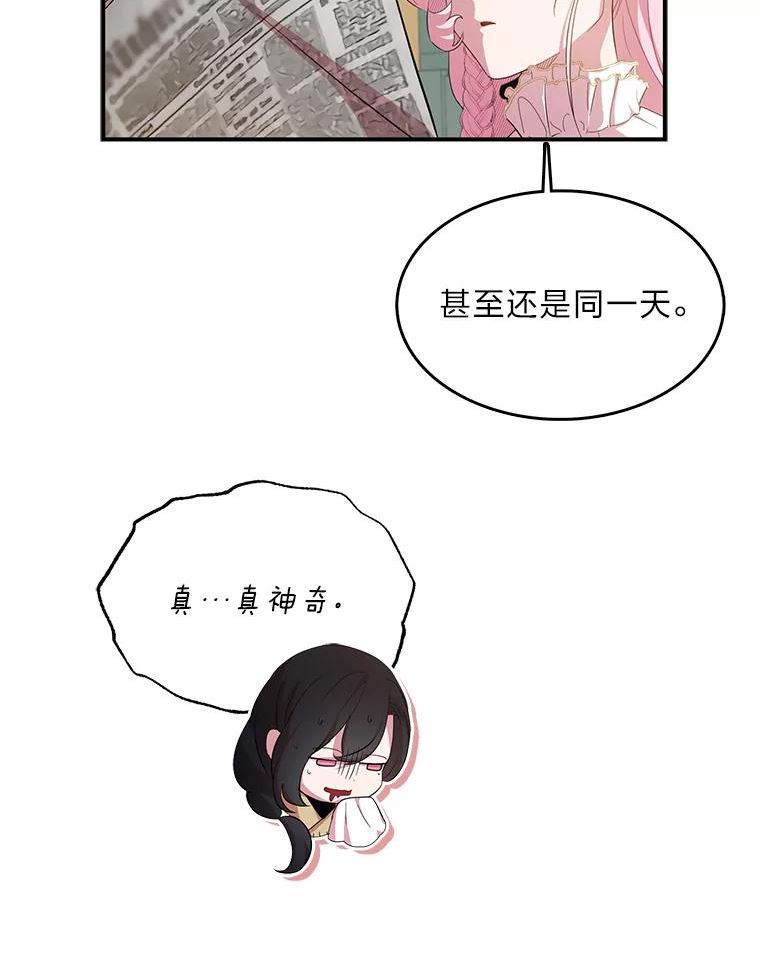 护爱之剑漫画,17.宝贝再次发病39图