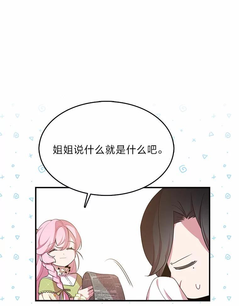 护爱之剑漫画,17.宝贝再次发病40图