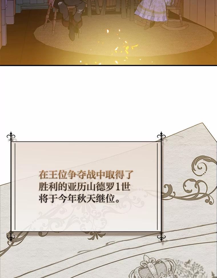 护爱之剑漫画,17.宝贝再次发病50图