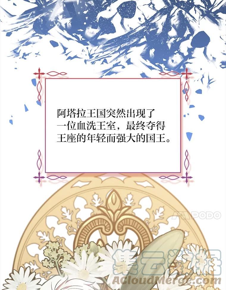 护爱之剑漫画,17.宝贝再次发病61图