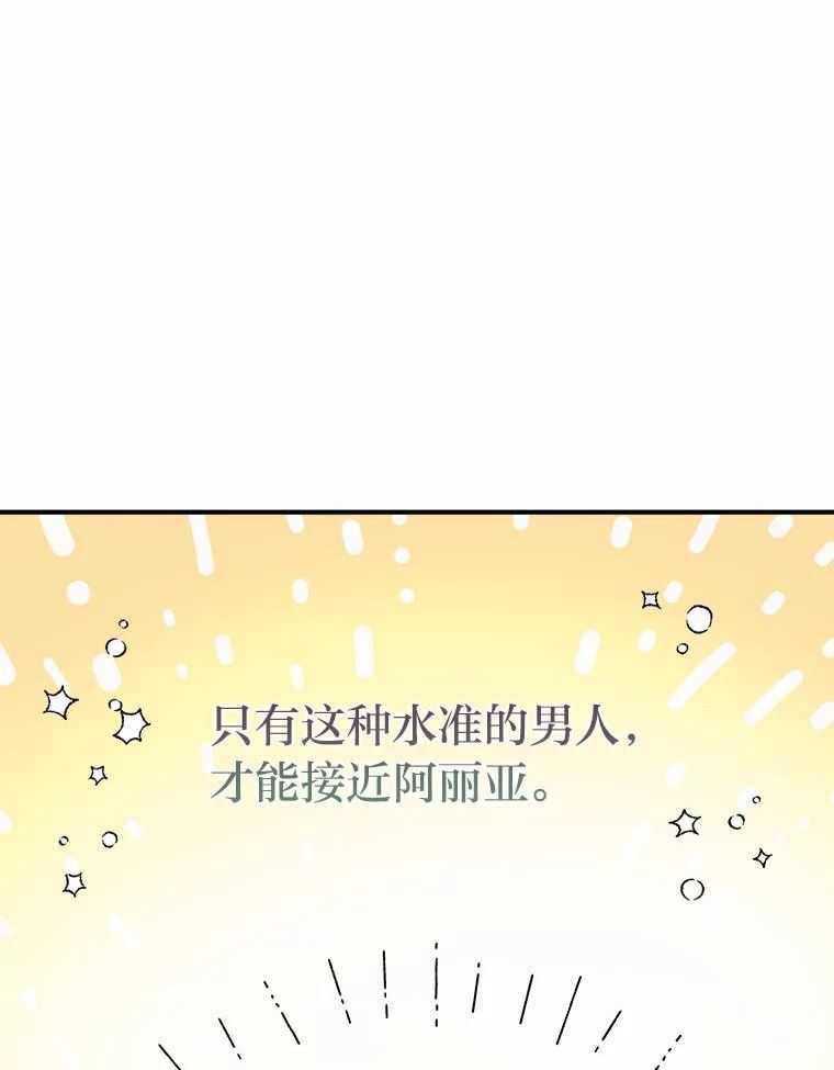 护爱之剑漫画,17.宝贝再次发病66图