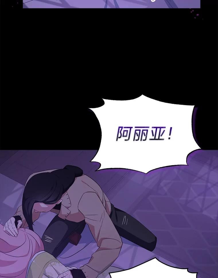 护爱之剑漫画,17.宝贝再次发病96图