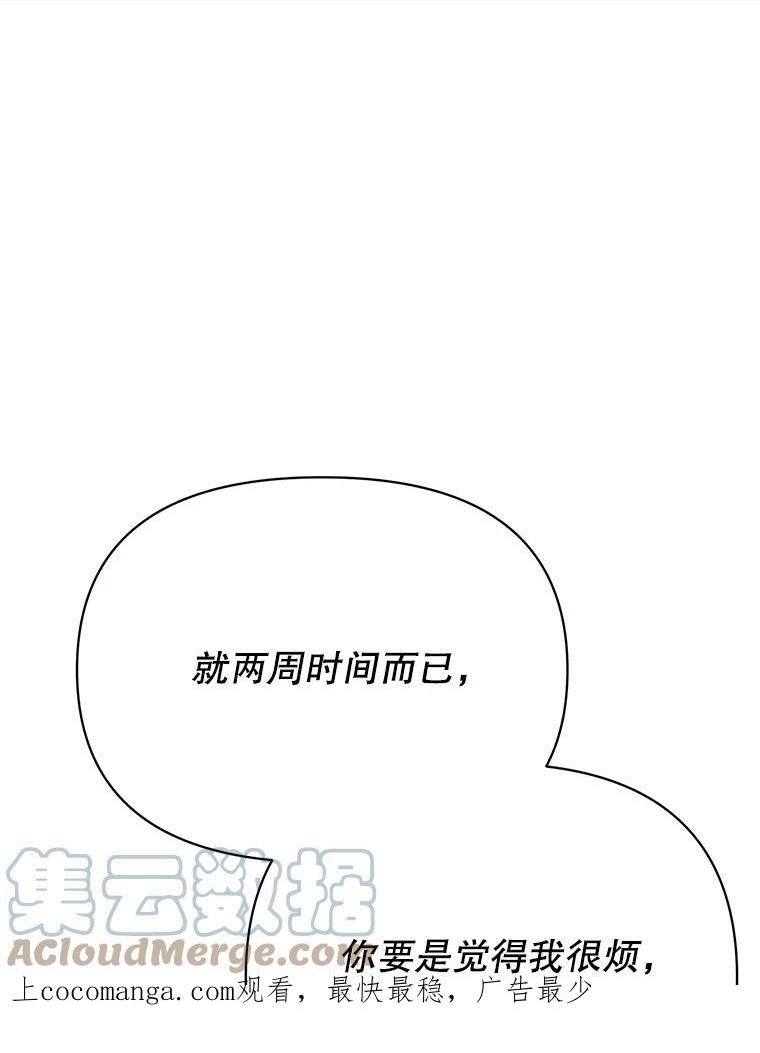 男装女秘漫画,56.重返旧地1图