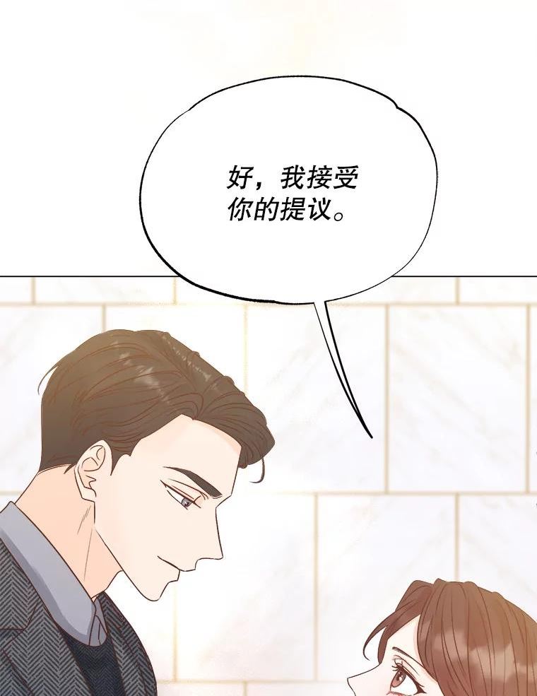 男装女秘漫画,56.重返旧地12图