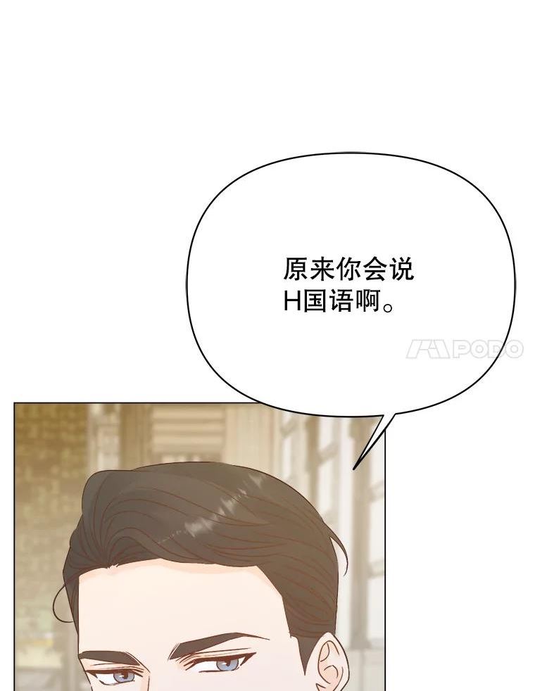 男装女秘漫画,56.重返旧地34图