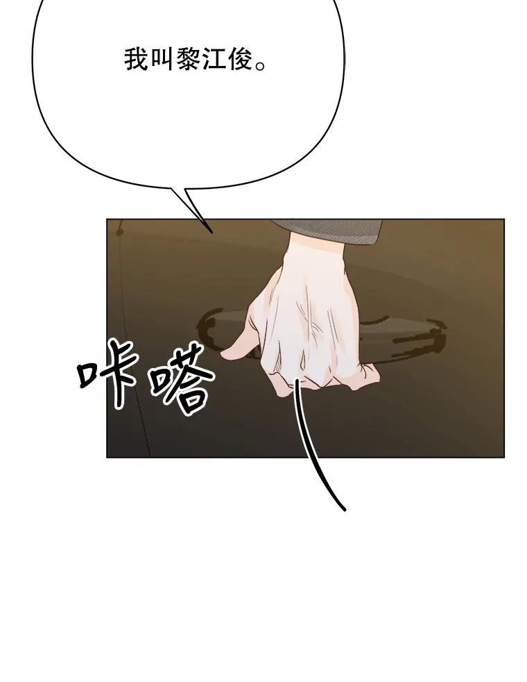 男装女秘漫画,56.重返旧地36图