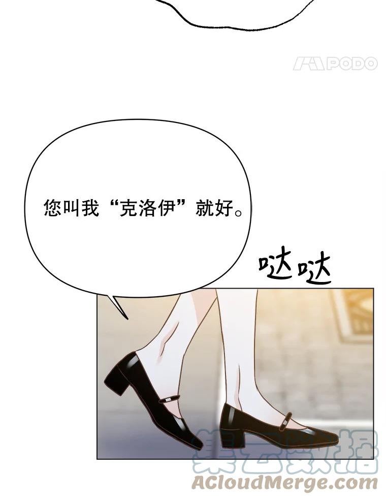 男装女秘漫画,56.重返旧地41图