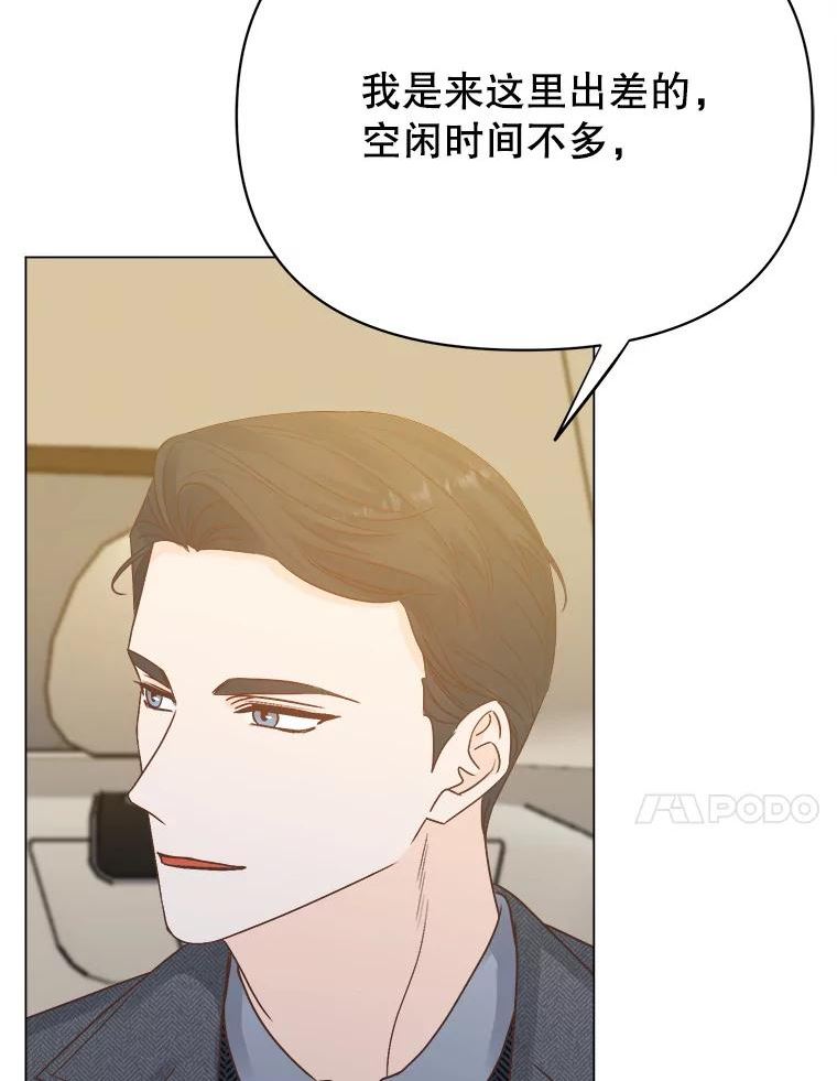 男装女秘漫画,56.重返旧地47图