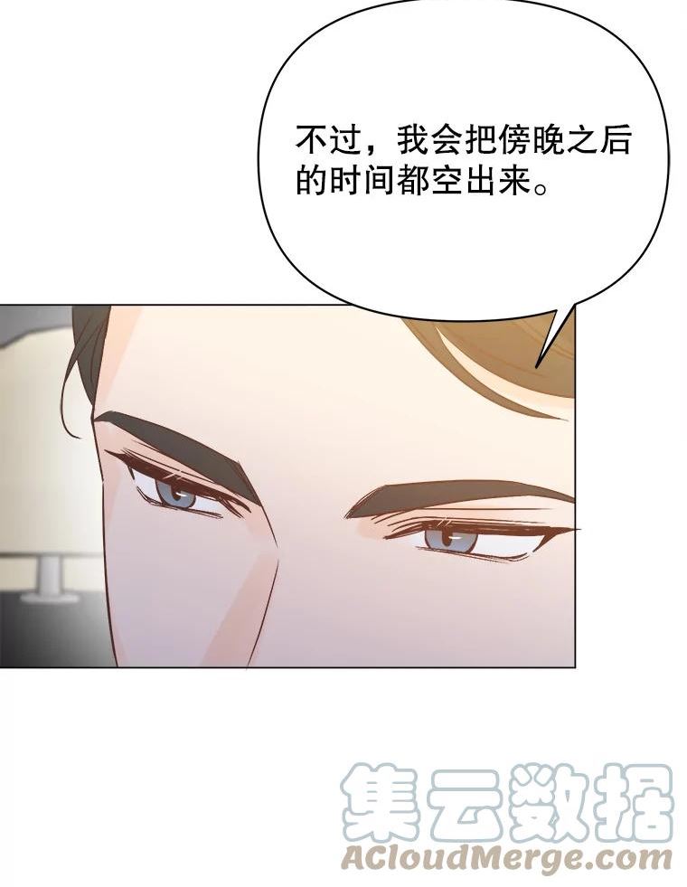 男装女秘漫画,56.重返旧地53图