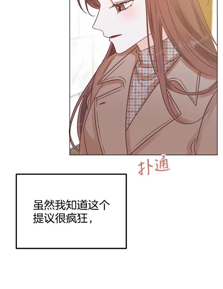 男装女秘漫画,56.重返旧地6图