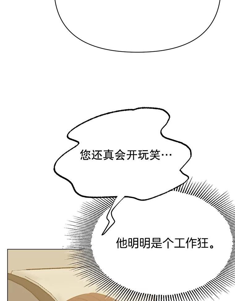 男装女秘漫画,56.重返旧地62图