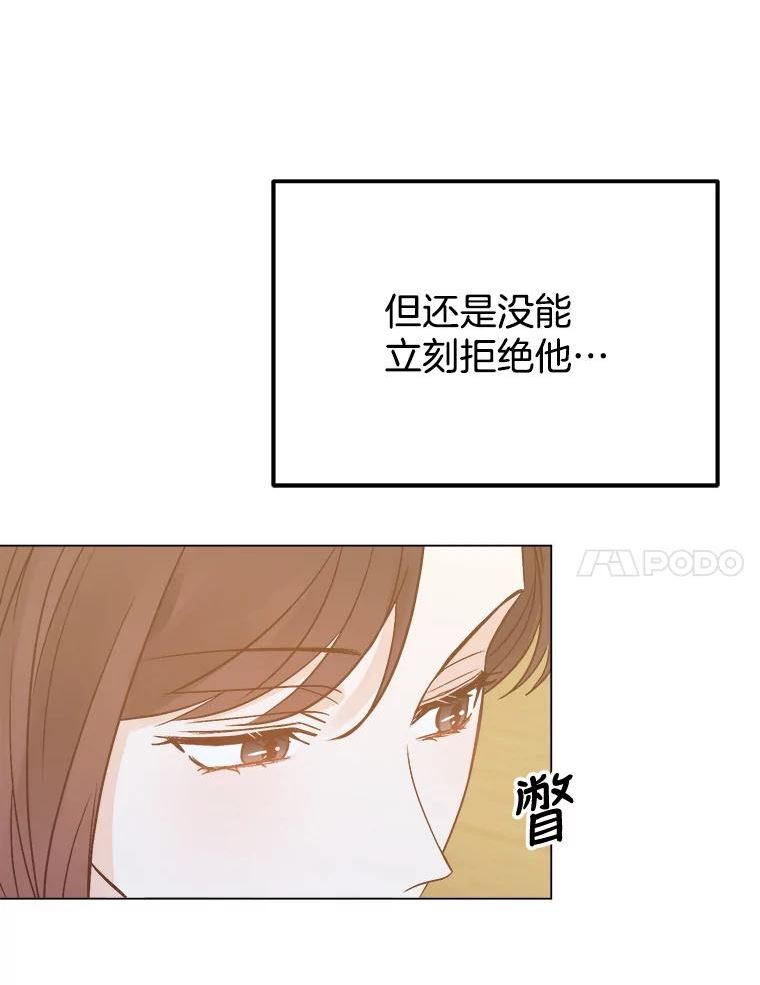 男装女秘漫画,56.重返旧地7图