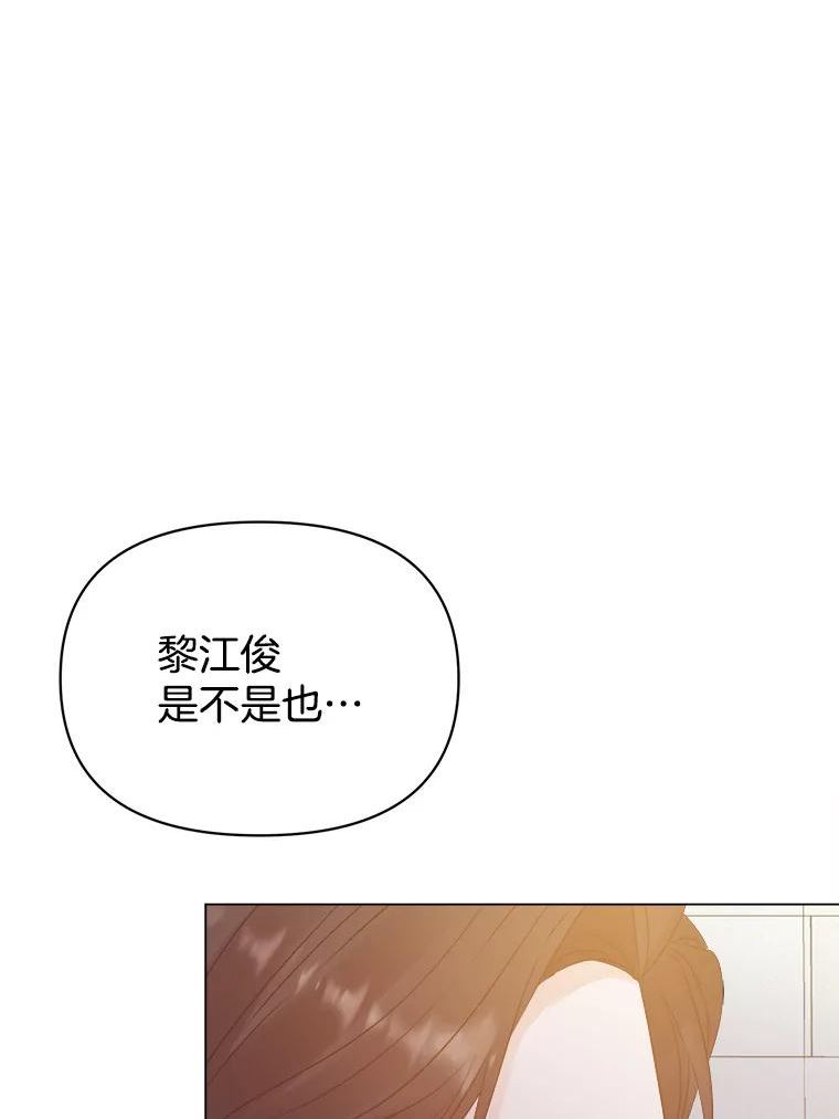 男装女秘漫画,56.重返旧地78图