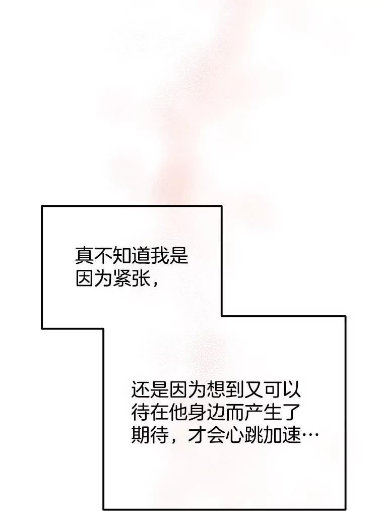 男装女秘漫画,56.重返旧地83图