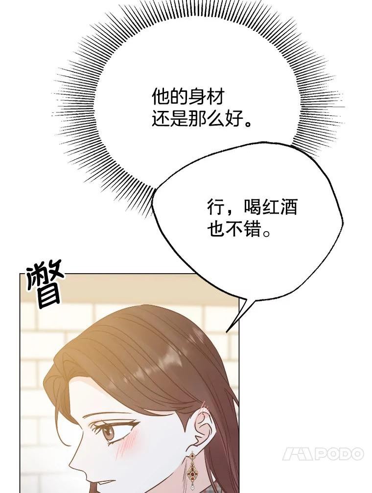 男装女秘漫画,56.重返旧地96图