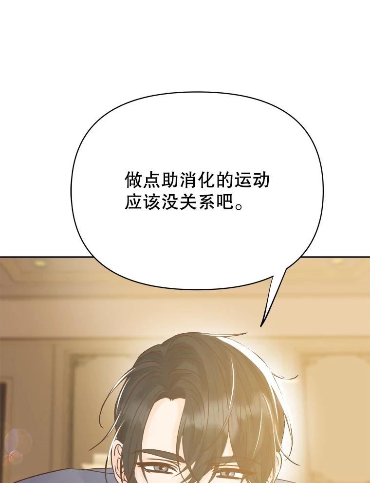 男装女的漫画,65.互诉衷肠106图