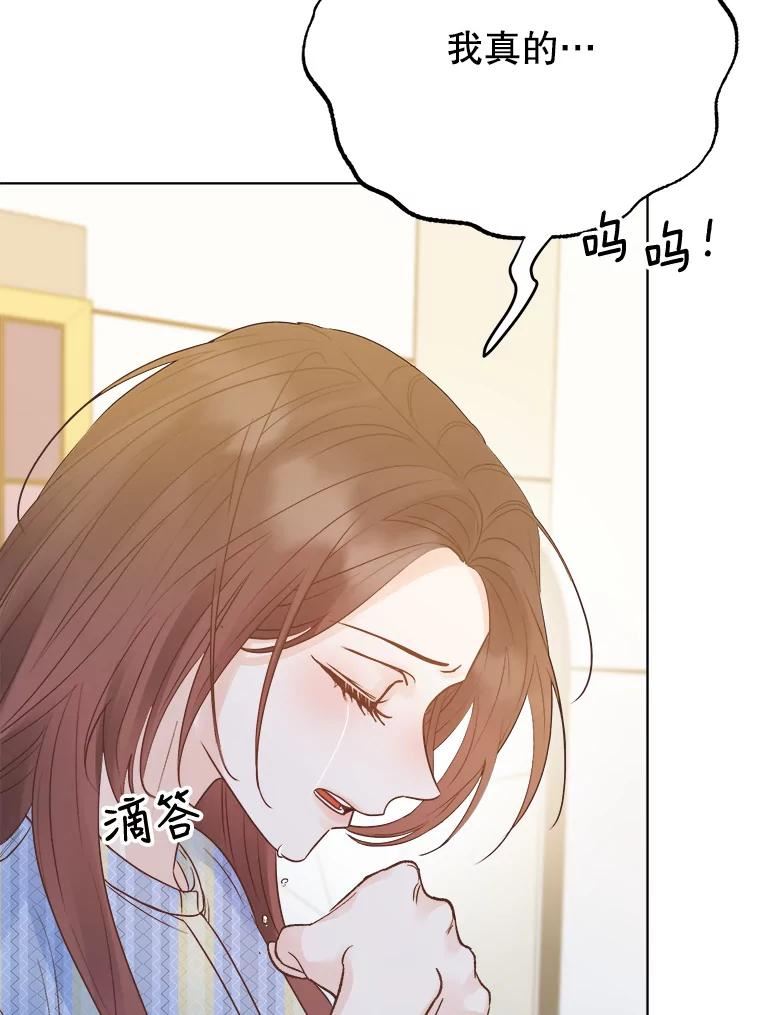 男装女的漫画,65.互诉衷肠11图