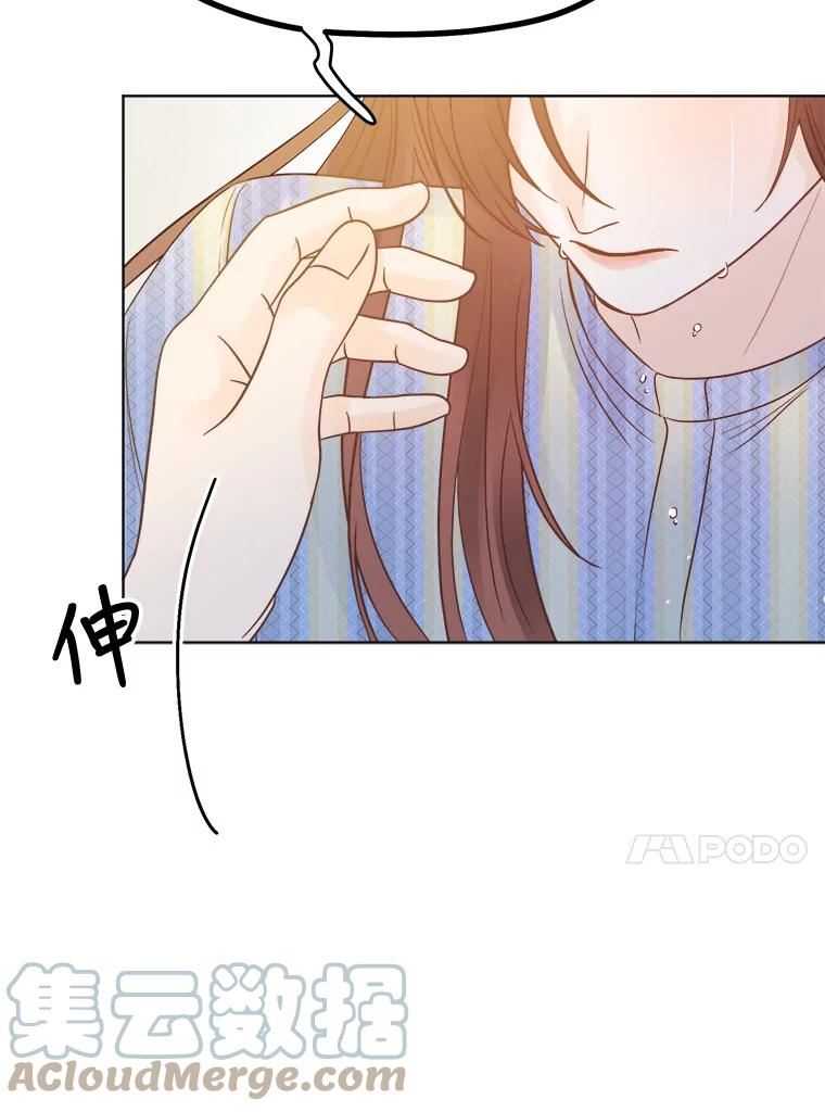 男装女的漫画,65.互诉衷肠13图