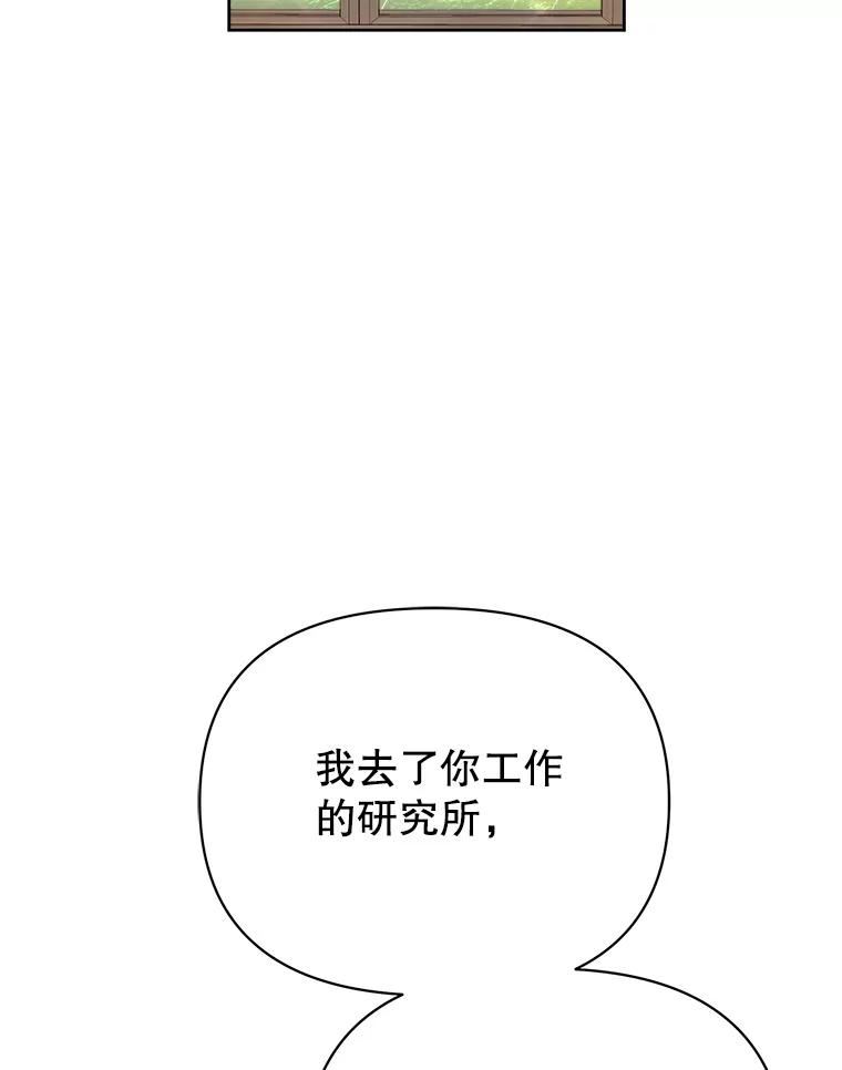 男装女的漫画,65.互诉衷肠30图