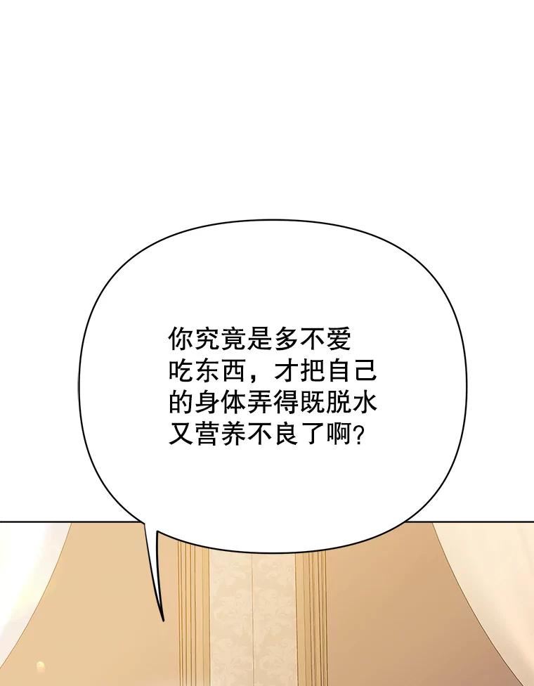 男装女的漫画,65.互诉衷肠42图