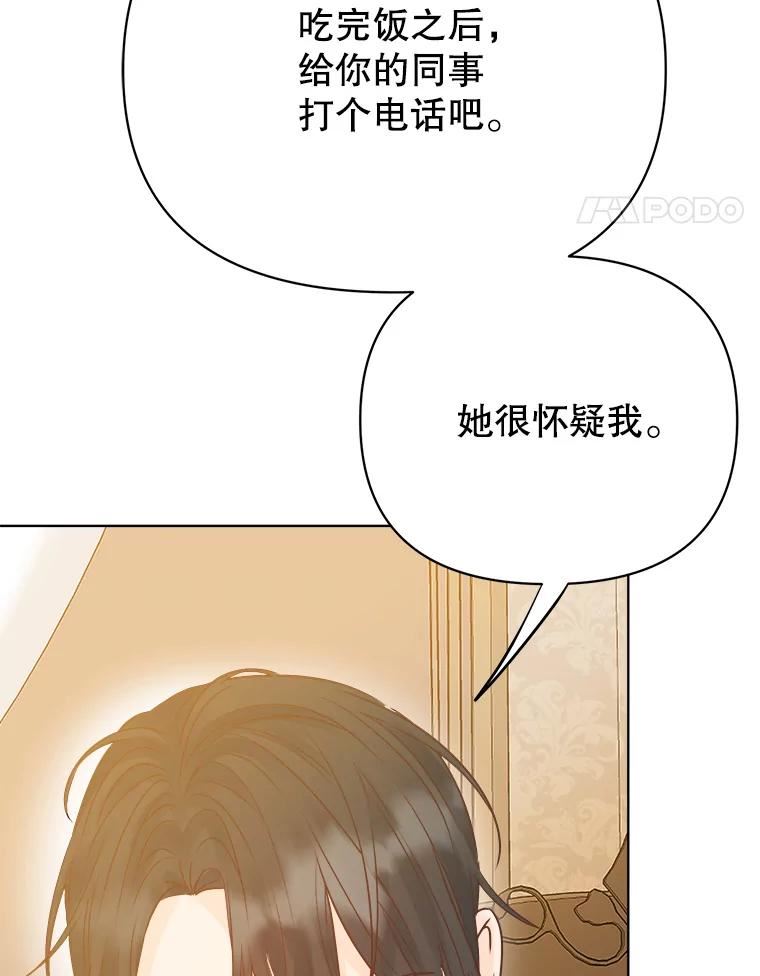 男装女的漫画,65.互诉衷肠48图