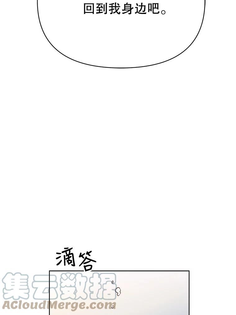 男装女的漫画,65.互诉衷肠5图