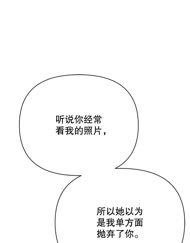 男装女的漫画,65.互诉衷肠52图