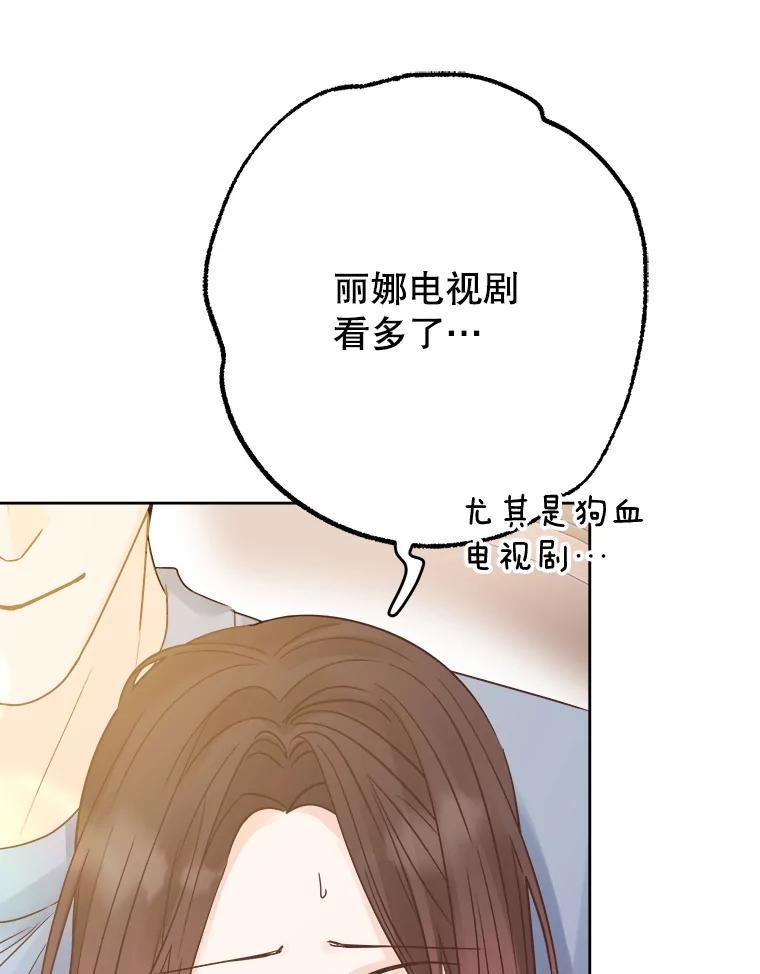 男装女的漫画,65.互诉衷肠55图