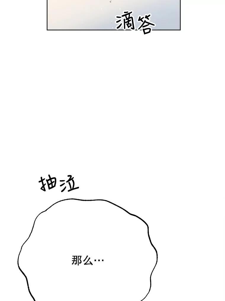 男装女的漫画,65.互诉衷肠6图