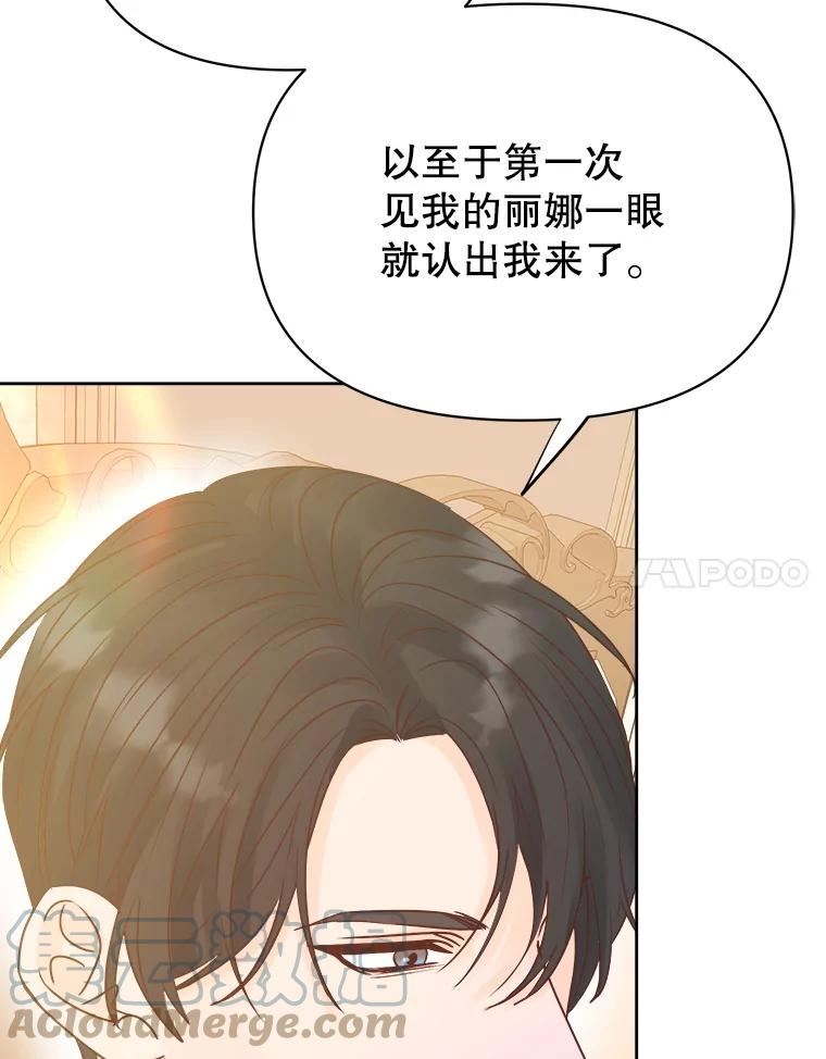 男装女的漫画,65.互诉衷肠61图