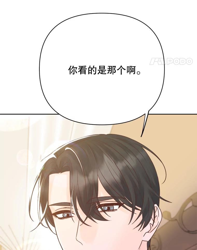 男装女的漫画,65.互诉衷肠68图